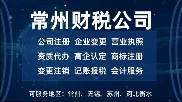 配资股服务 钟楼区个体户工商注册服务全解析